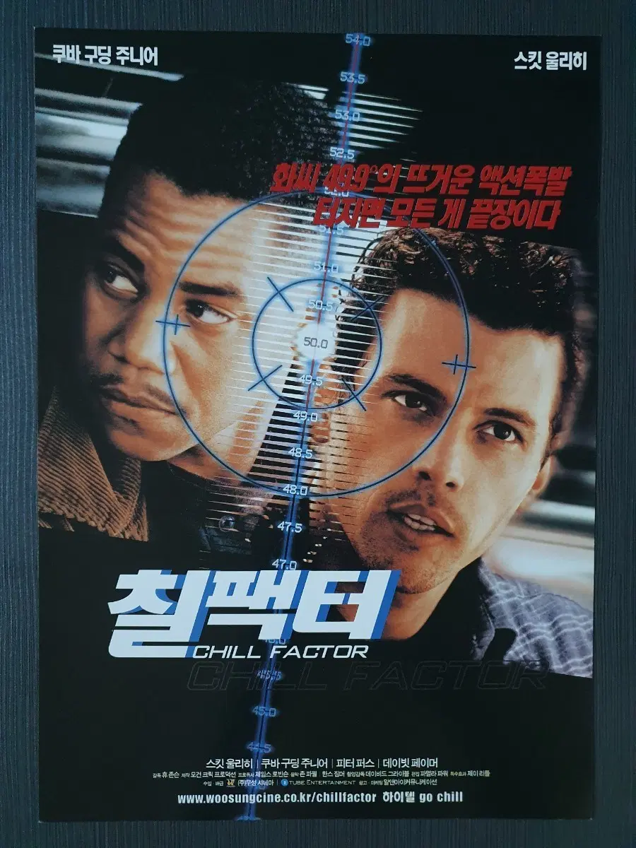 칠팩터 영화 전단지 팜플렛 A4