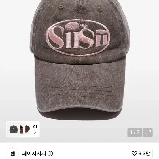 페이지시시 오발 로고 피그먼트 볼캡 브라운