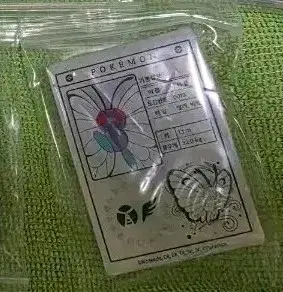 롯데리아 포켓몬 자기소개서 마그넷 버터플 야도란