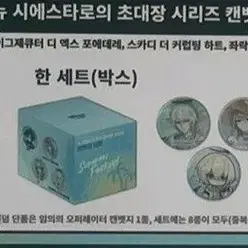 명방 명일방주 팝업 익제 이그제큐터 캔뱃지