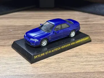 스카이라인 GT-R 오텍 버전 40주년 기념 미니카