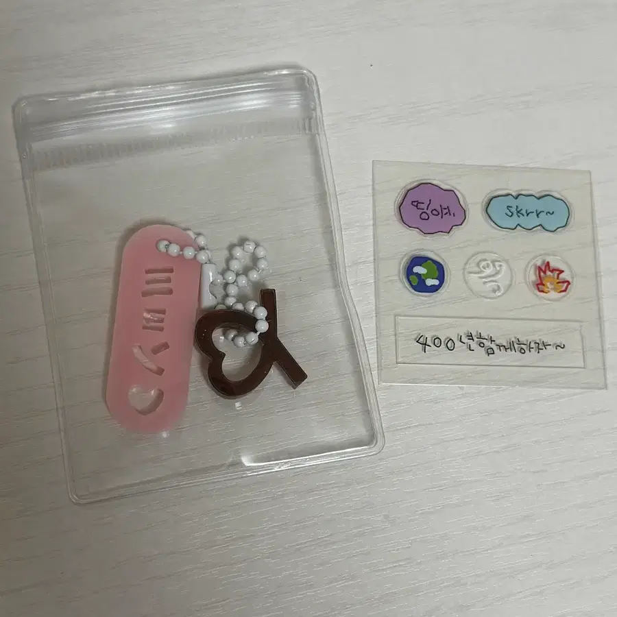 보이넥스트도어 보넥도 펑님 명재현 네임키링
