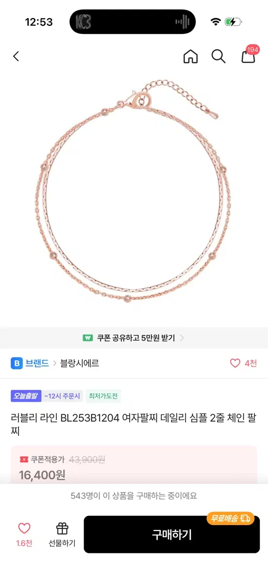 팔찌 실팔찌 여자팔찌 팔아여