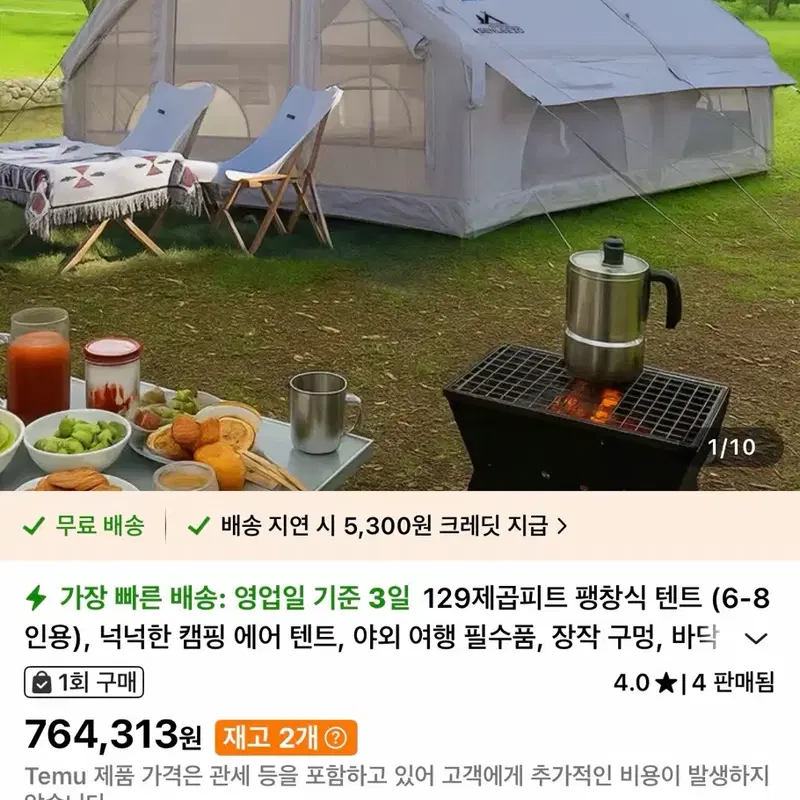 Senleeto Outdoor 미사용 에어텐트(급처)원가76만원
