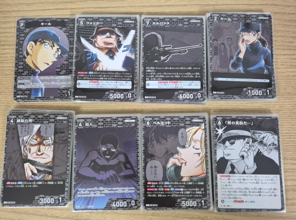 명탐정코난 10탄 tcg c등급 흑덱 모음