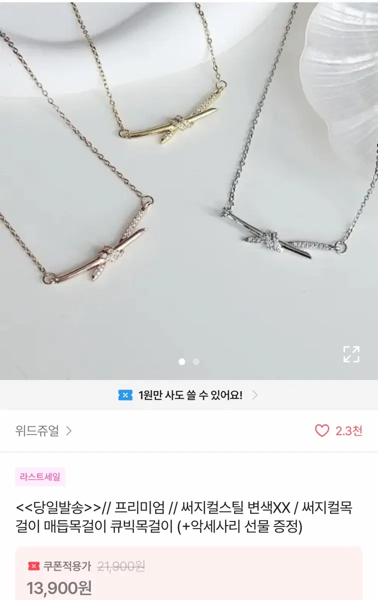 리본 꼬임 목걸이