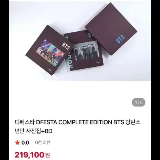 디페스타 방탄