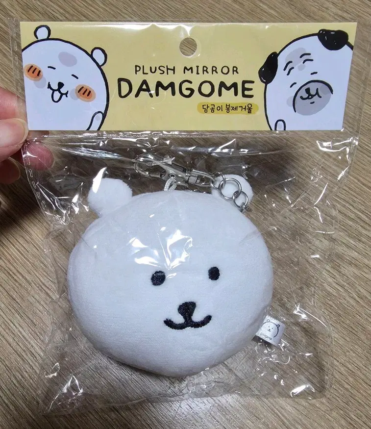 담곰이 봉제거울
