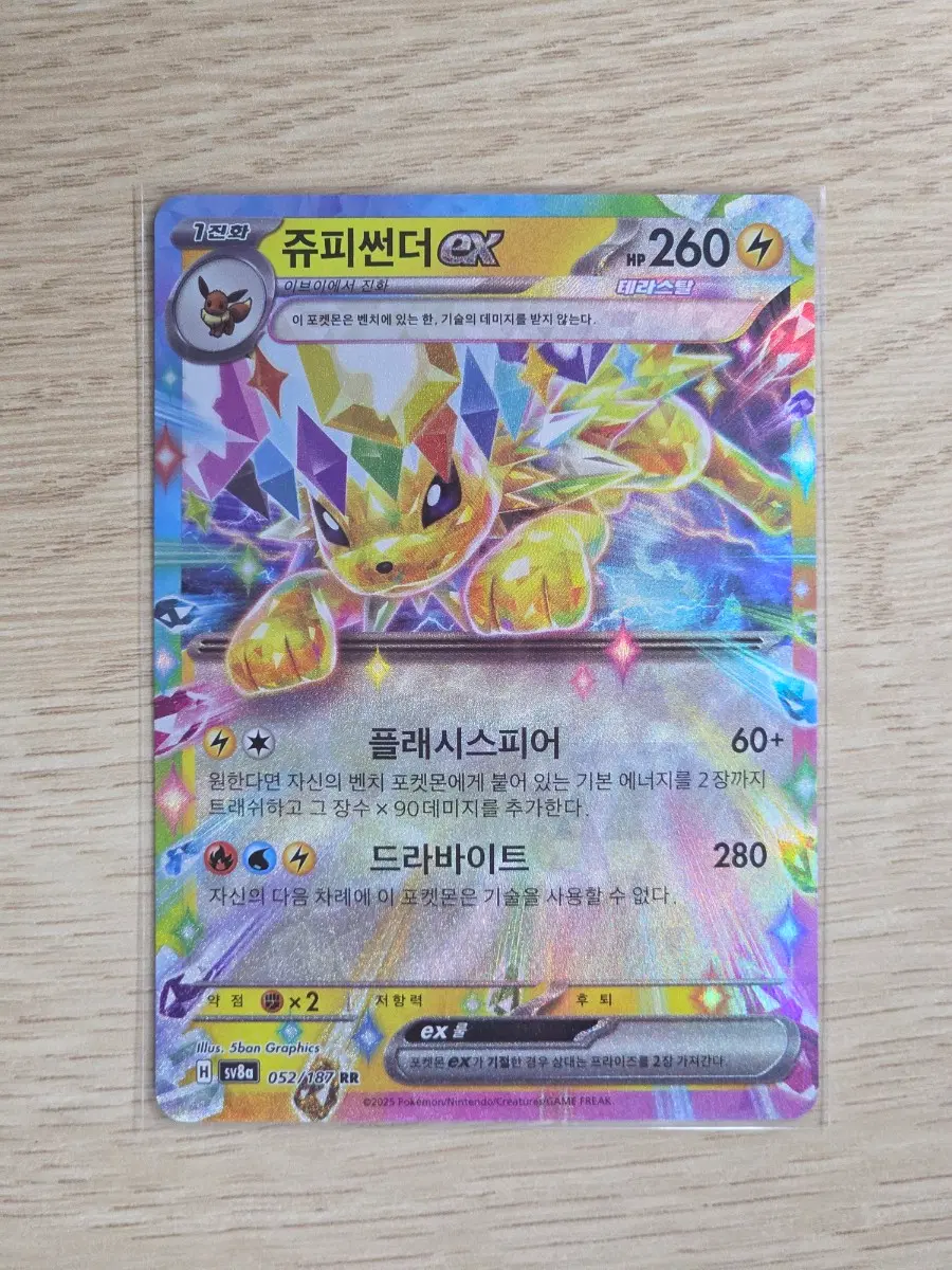 포켓몬카드 쥬피썬더 ex rr