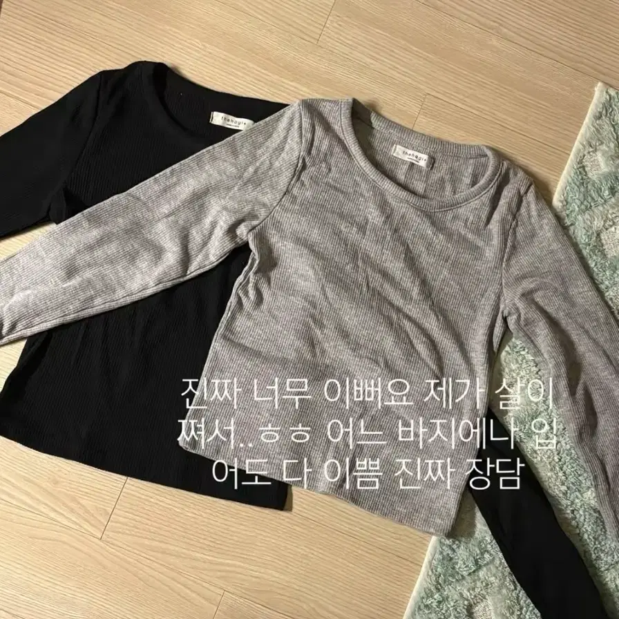 골지 긴팔티 블랙/그레이 (교환or판매)