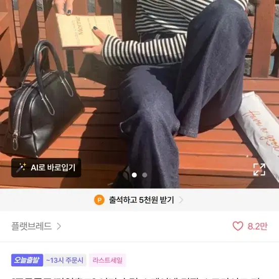 여리 슬림 스퀘어넥 긴팔 스트라이프 티셔츠