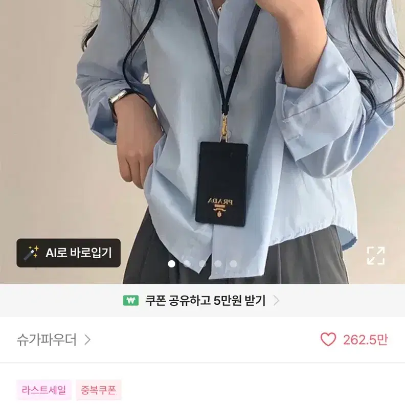 하늘색 코튼 남방 셔츠(교환or판매)