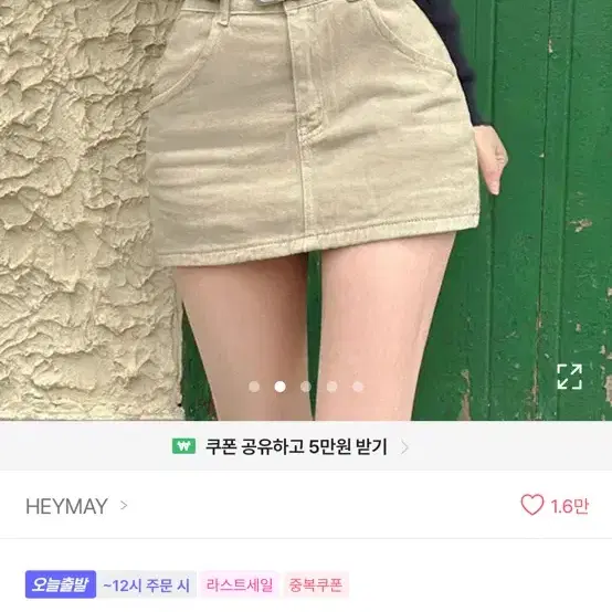 A라인 미니 스커트 팬츠