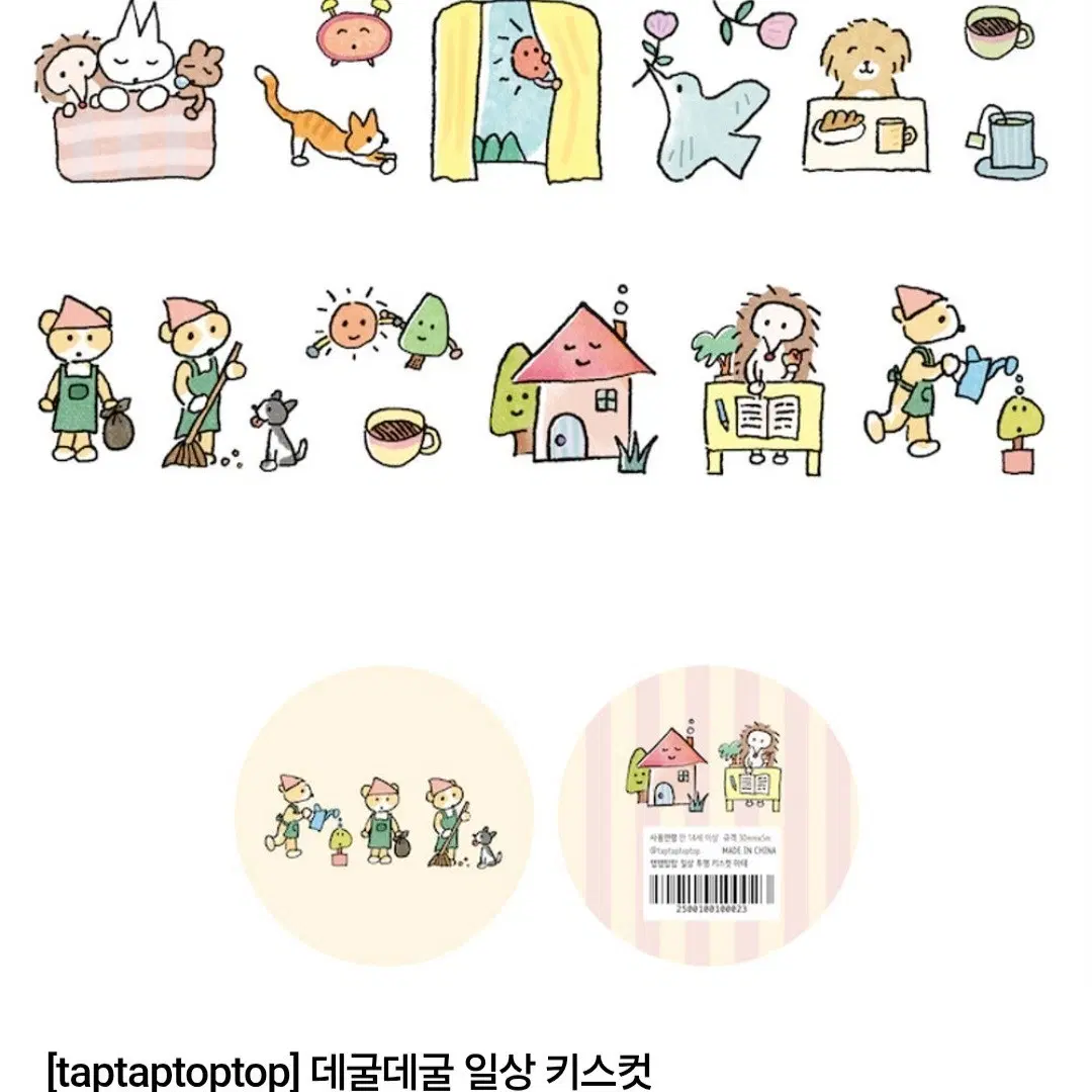 서일페 탭탭탑탑 키스컷