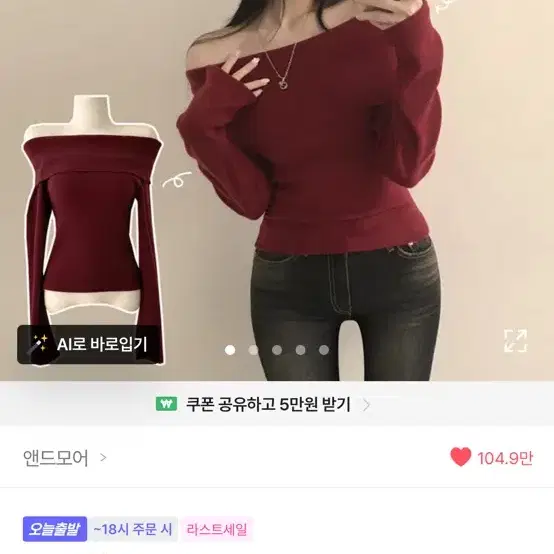 에이블리 오프숄더