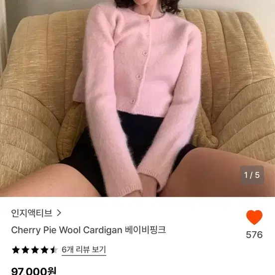 인지액티브 Cherry Pie Wool Caridgan