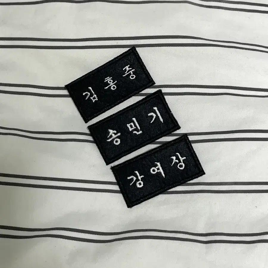 에이티즈 자수 명찰
