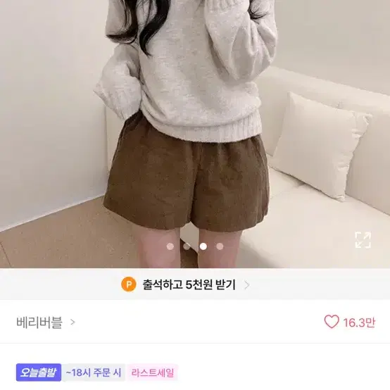 브이넥 루즈핏 니트