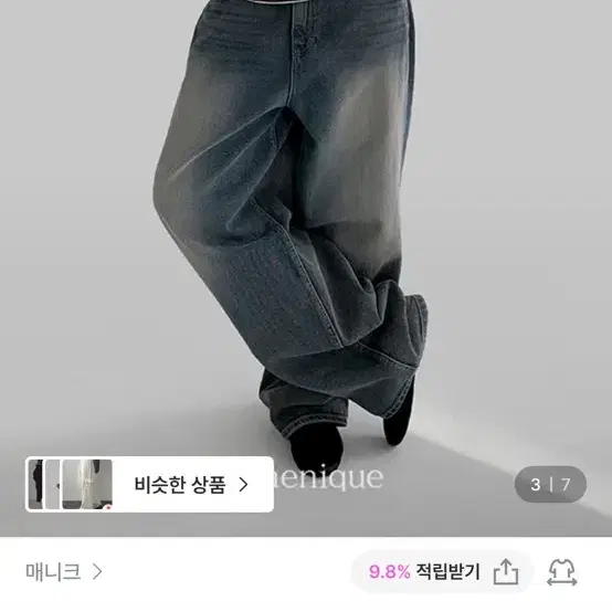 매니크 빈티지 스냅버튼 와이드 데님