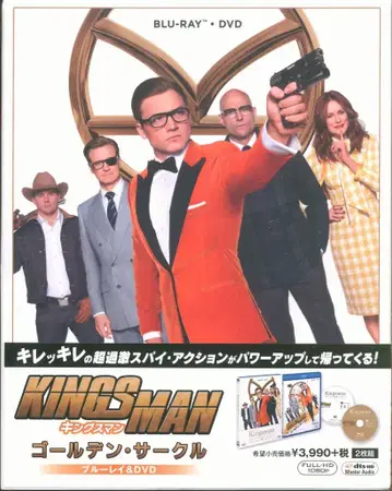외국 영화 Blu-ray 킹스맨 골든 서클 Blu-ray&DVD
