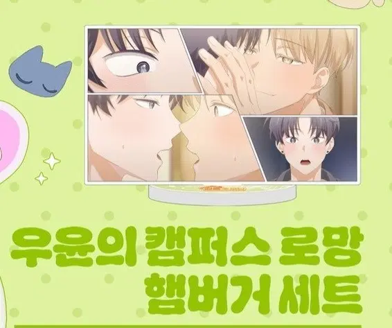 원룸조교님 콜라보 카페 특전 일괄
