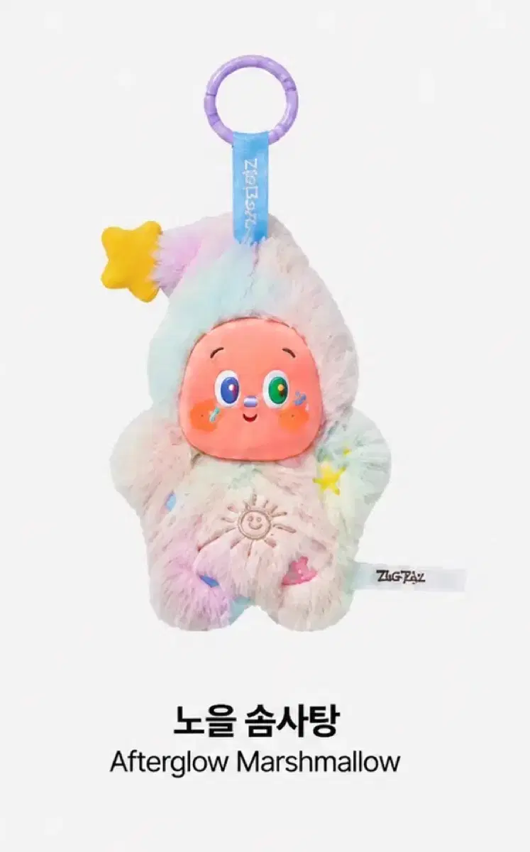 [팝마트] 트윙클 트윙클 작은별의 달콤한 꿈속 일기예보