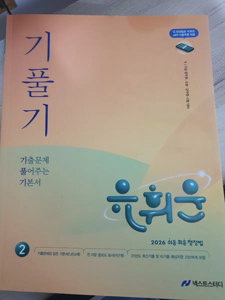 공무원