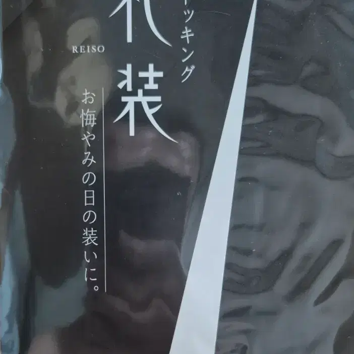 Atsugi (아츠기) 스타킹 모음