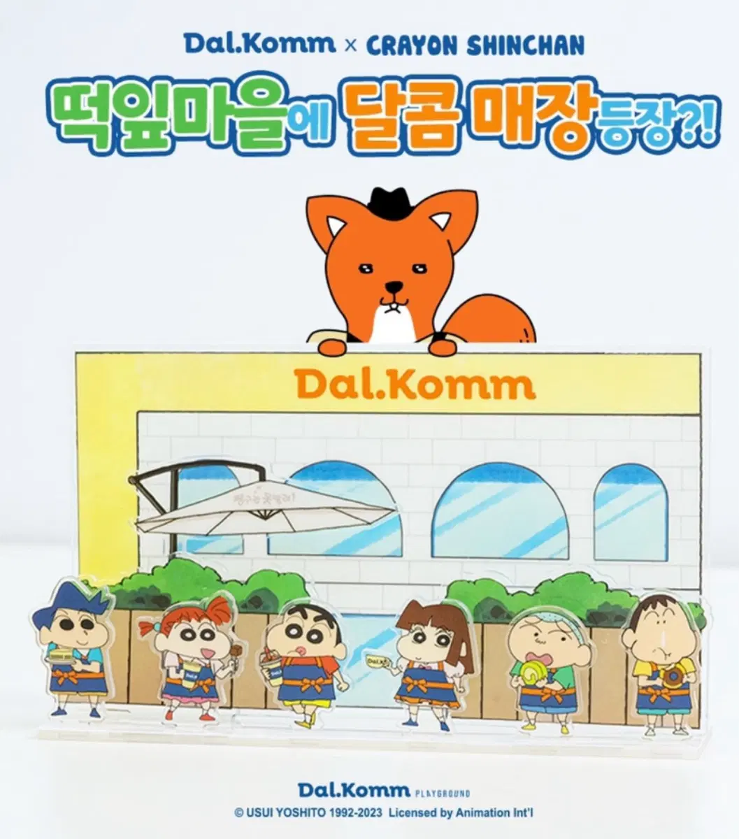 달콤커피 x 짱구 콜라보 아크릴 스탠드