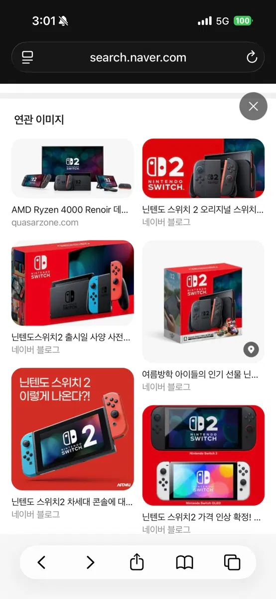 닌텐도 스위치2 미개봉 구합니다
