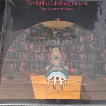 Mili 밀리 To Kill a Living Book LP 레코드판 팝니다 라오루