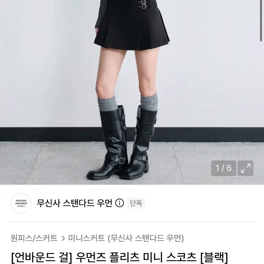 무탠다드 플리츠 미니스커트