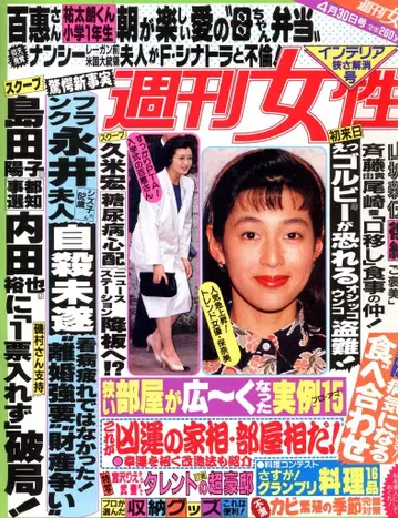 주간여성 1991년 4월 30일호 1671
