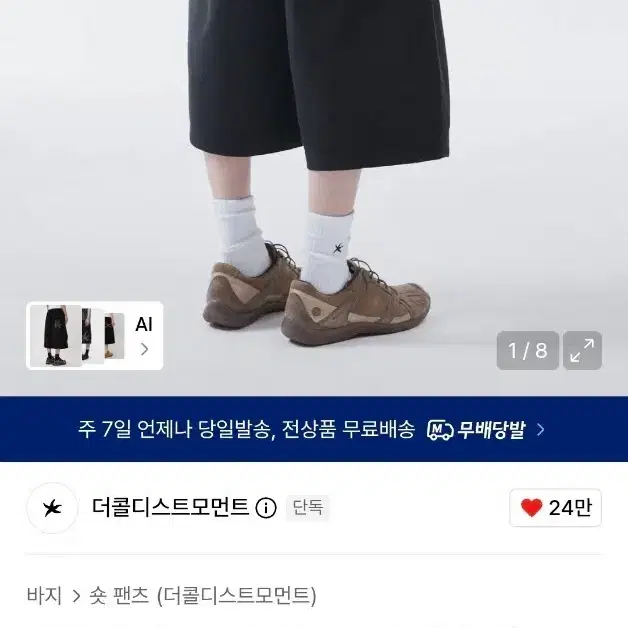 (품절템)더콜디스트모먼트 버뮤다 팬츠 블랙