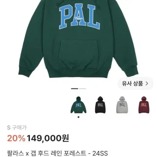 팔라스 X 갭 후드 레인 포레스트