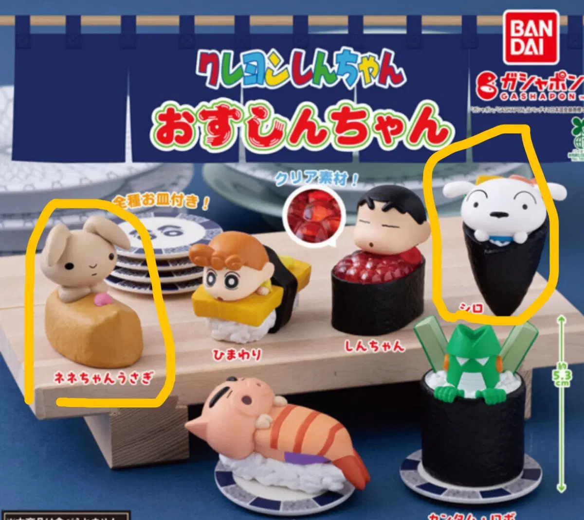 반다이 크레용신짱 오스신짱 피규어 가챠