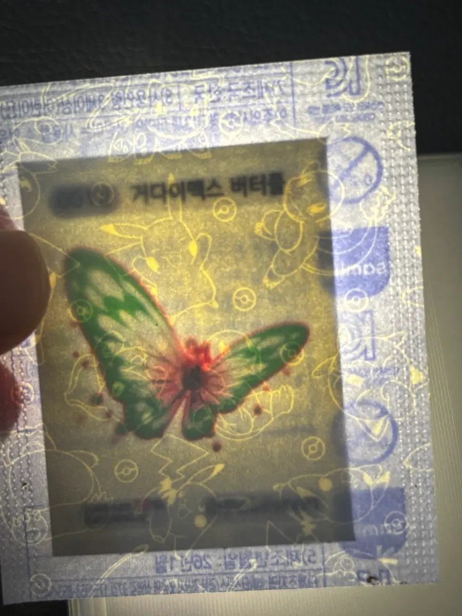포켓몬 시즌5 거다이맥스 버터플 판매