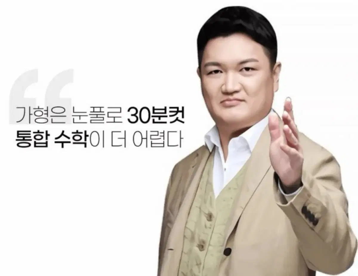 스피드러너 모의고사 현강용 장기거래