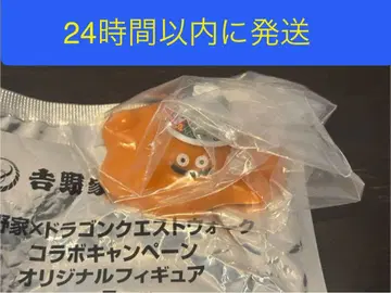 요시노야 드래곤 퀘스트 워크 피규어 츠유다쿠 슬라임