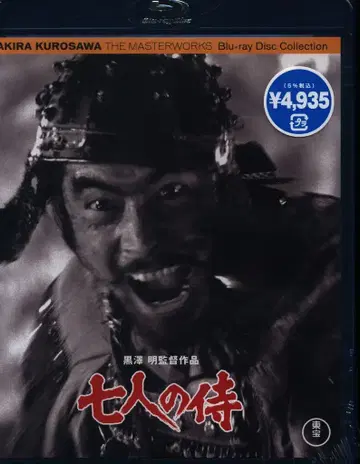 도호 일본 국내 영화 Blu-ray 쿠로사와 아키라 칠인의 사무라이 미개봉