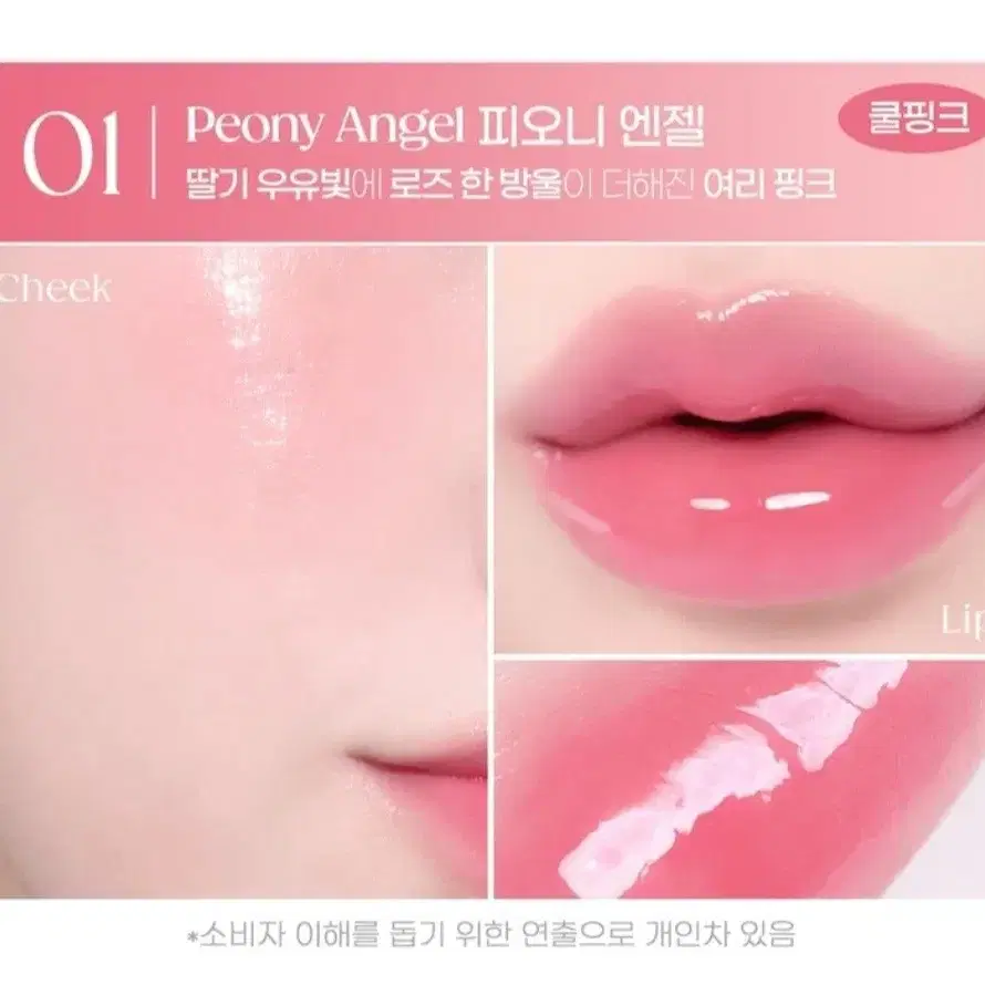 트윙클팝 탱글 젤링 팟 01 피오니 엔젤 치크 블러셔 립앤치크 틴트 립스틱 글로스 글로즈 봄웜 여쿨 갈웜 겨쿨 뮤트 라이트 브라이트 클리어 트루 딥