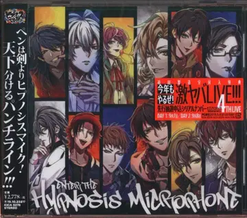 킹 레코드 히프노시스 마이크 - Division Rap Battle - 1st FULL ALBUM [ Enter the Hypnosis Microphone ]