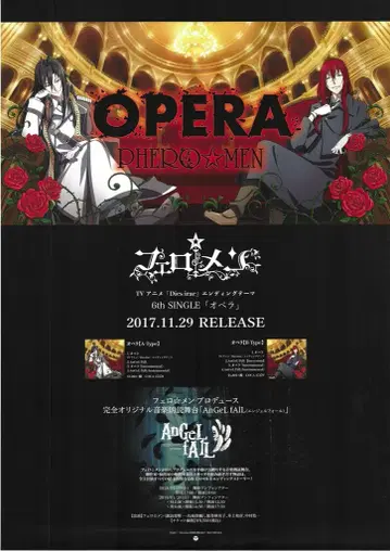 일본 콜롬비아 판촉용 페로 멘 Dies irae/오페라 B2 포스터