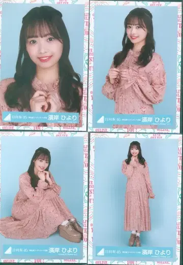히나타자카46 랜덤 브로마이드 하마기시 히요리 봄 사복 코디네이트 의상 컴프