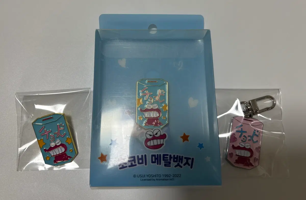 짱구 초코비 메탈뱃지 2개 + 메탈 키링 1개 일괄