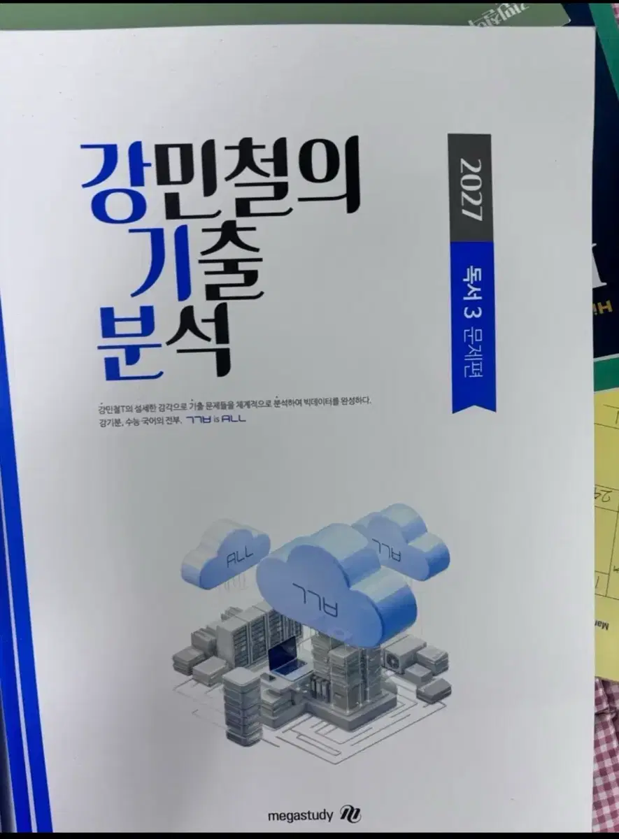 강기분 독서 결제창