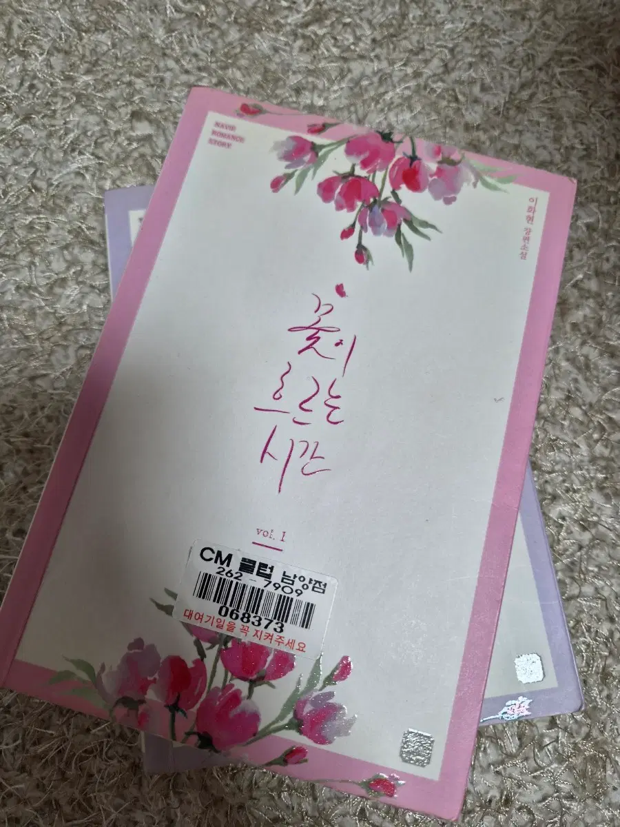 꽃이 흐르는 시간 이화현