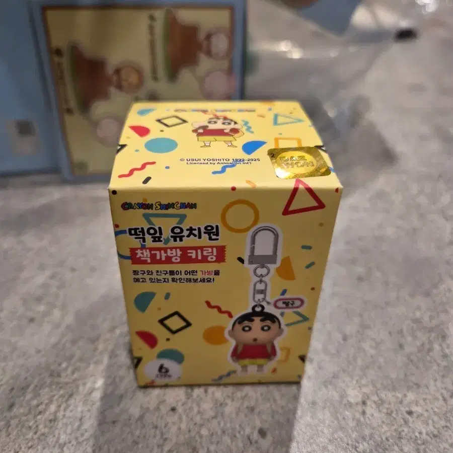 짱구는 못말려 떡잎 유치원 책가방 키링
