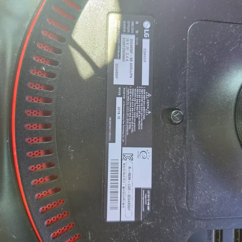 LG 32GK650F 모니터 부품용