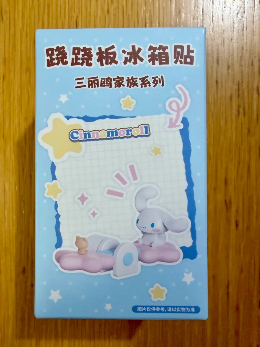 산리오 시나모롤 시소 마그넷 피규어